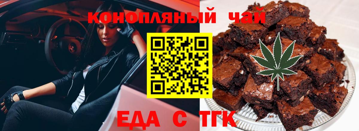 Cannafood конопля  Вход с VPN  Арзамас 