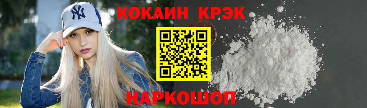 Арзамас  КОКАИН Колумбийский  Cocaine  Вход с VPN  Cocaine VHQ 