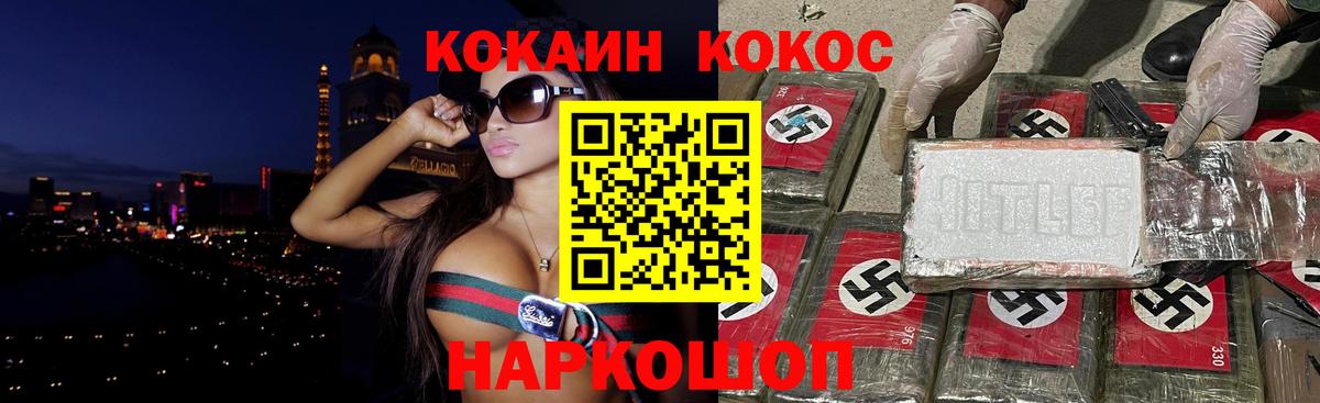 КОКАИН Fish Scale Арзамас