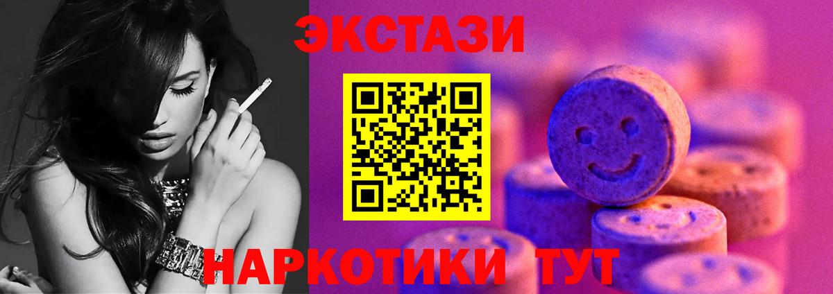  рабочий сайт  Вход с VPN  Арзамас  ЭКСТАЗИ таблы  ЭКСТАЗИ Punisher 