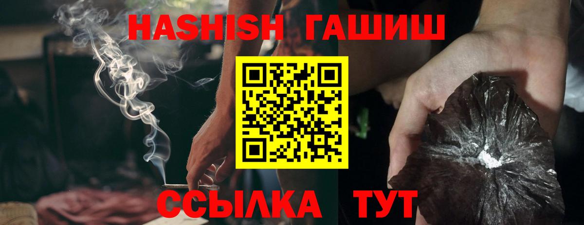 Арзамас  Гашиш  Вход с VPN  Гашиш Cannabis  ГАШИШ индика сатива 