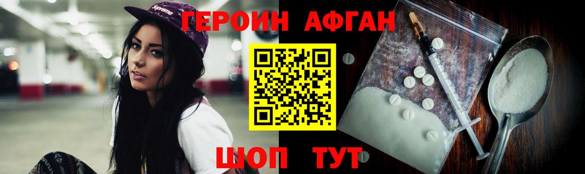 Арзамас  Героин герыч  ГЕРОИН  Вход с VPN 