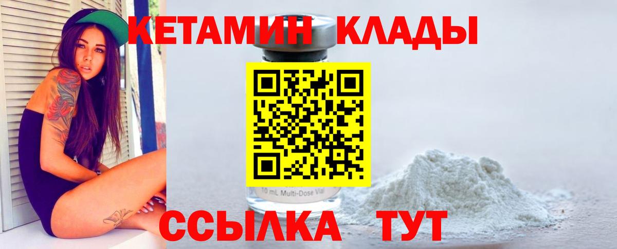 Арзамас  Кетамин ketamine  Вход с VPN 