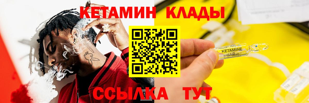 КЕТАМИН ketamine Арзамас