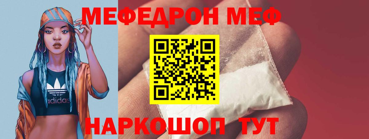 Арзамас  Меф  Вход с VPN  Мефедрон кристаллы  МЕФ мука 