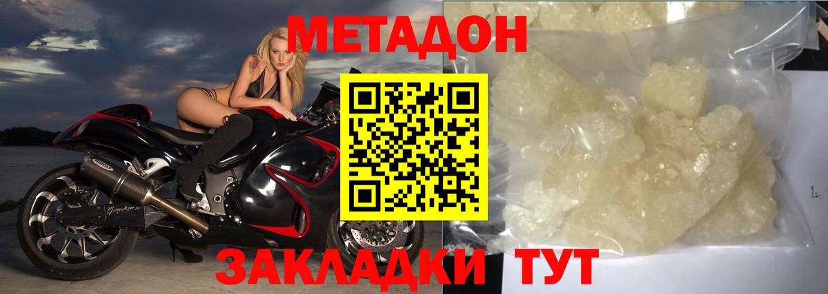 Метадон мёд  Вход с VPN  Арзамас 