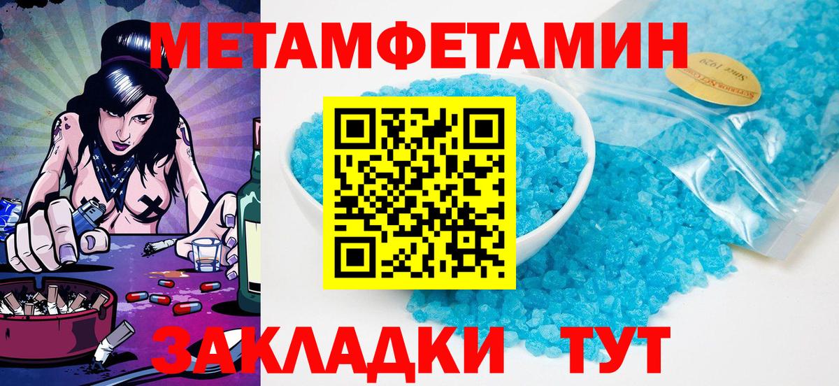 Метамфетамин Декстрометамфетамин 99.9% Арзамас