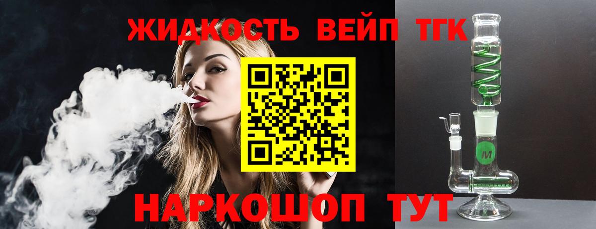 Дистиллят ТГК Wax Арзамас