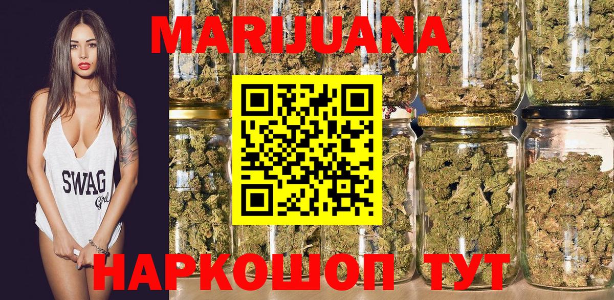 Бошки Шишки конопля  Вход с VPN  Канабис тримм  Арзамас 